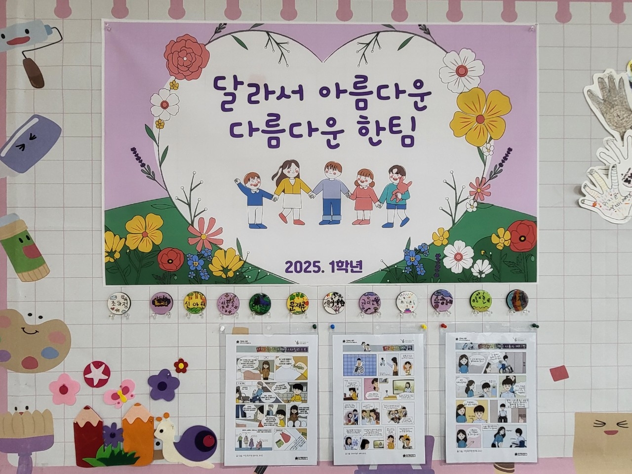 장애공감 환경 구성